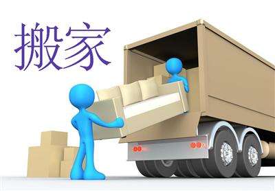 选择深圳搬家公司需要注意哪些问题