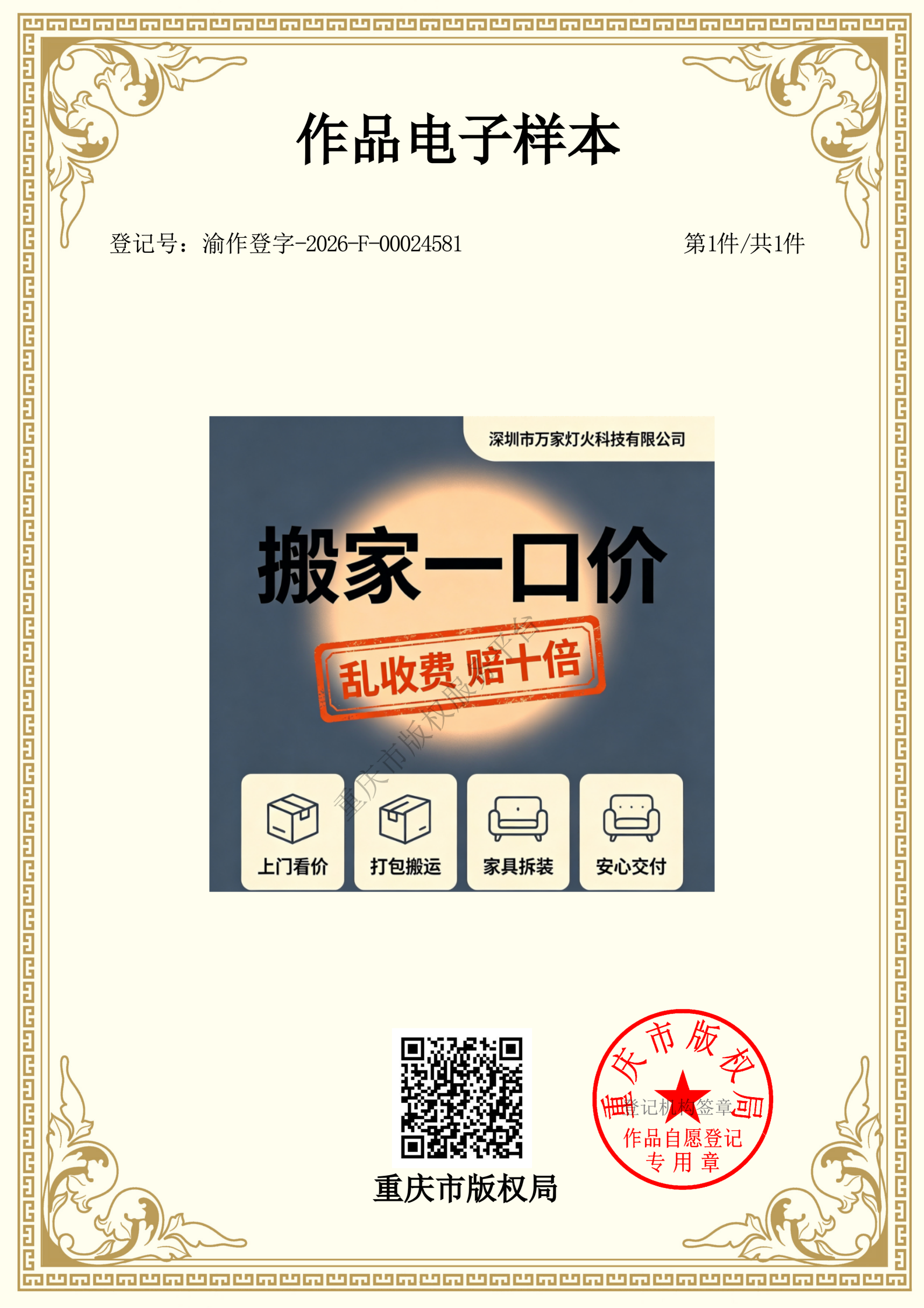 公司新闻